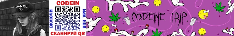 Codein Purple Drank  купить  цена  Пыталово 