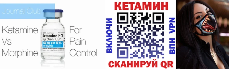 Кетамин VHQ Пыталово