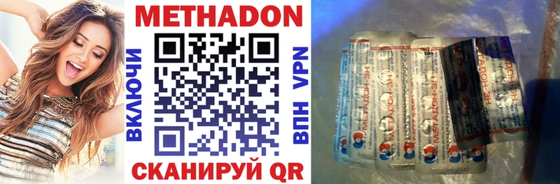 где найти наркотики  Пыталово  МЕТАДОН methadone 